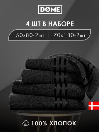 набор из 4 полотенец гармоника (50х80 см - 2 шт, 70х130 см - 2 шт) - товары для дома фактурные 