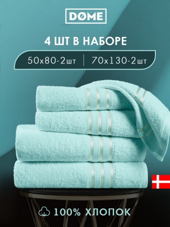 набор из 4 полотенец гармоника (50х80 см - 2 шт, 70х130 см - 2 шт) - полотенца ментоловые 