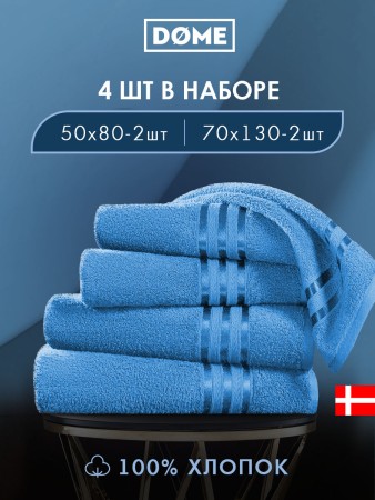 набор из 4 полотенец гармоника (50х80 см - 2 шт, 70х130 см - 2 шт) - полотенца бирюзовые 