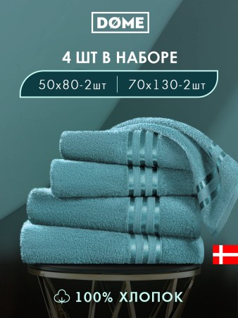 набор из 4 полотенец гармоника (50х80 см - 2 шт, 70х130 см - 2 шт) - текстильные товары для ванной пышные по распродаже