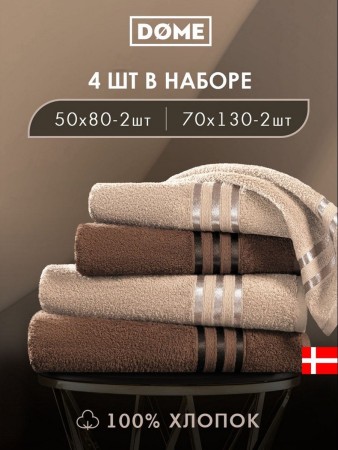 набор из 4 полотенец гармоника (50х80 см - 2 шт, 70х130 см - 2 шт) - полотенца свободные по распродаже