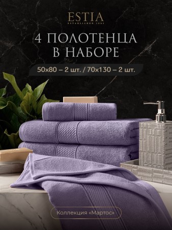 набор из 4 полотенец мартос (50х80 см - 2 шт, 70х130 см - 2 шт) фотография