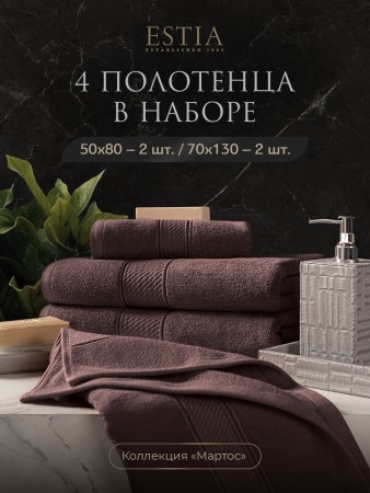 набор из 4 полотенец мартос (50х80 см - 2 шт, 70х130 см - 2 шт) фотография