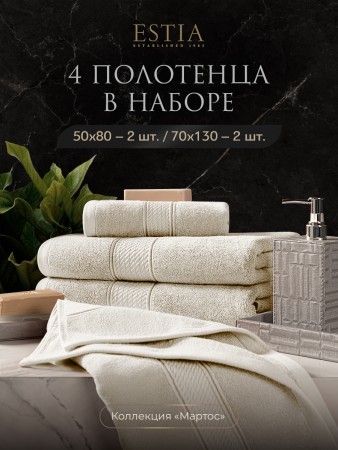 набор из 4 полотенец мартос (50х80 см - 2 шт, 70х130 см - 2 шт) фотография
