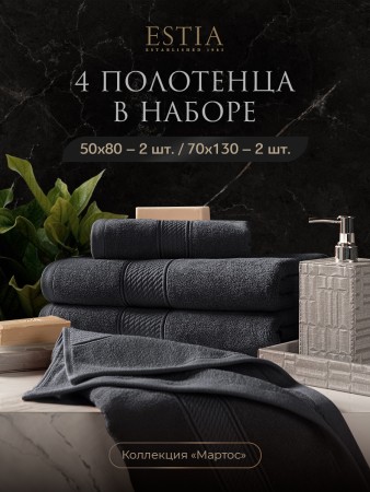 набор из 4 полотенец мартос (50х80 см - 2 шт, 70х130 см - 2 шт) фотография