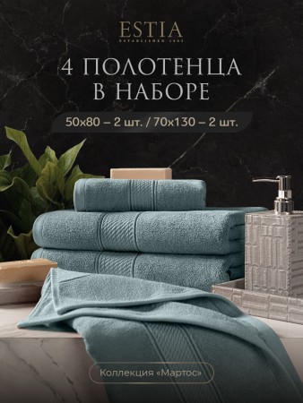 набор из 4 полотенец мартос (50х80 см - 2 шт, 70х130 см - 2 шт) - товары для дома