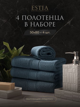 набор из 4 полотенец мартос (50х80 см - 4 шт) - товары для дома голубые 