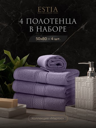 набор из 4 полотенец мартос (50х80 см - 4 шт) - товары для дома сиреневые 
