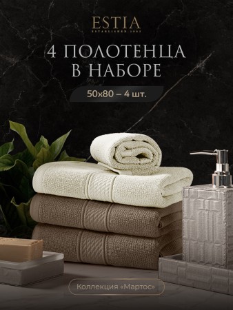 набор из 4 полотенец мартос (50х80 см - 4 шт) фотография