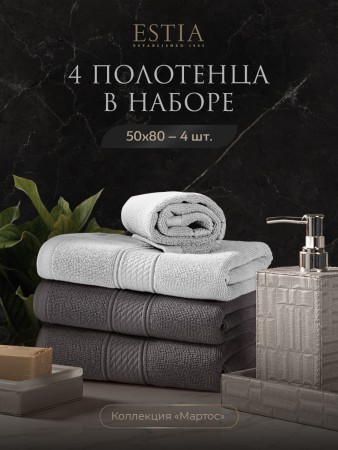 набор из 4 полотенец мартос (50х80 см - 4 шт) фотография