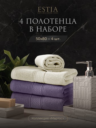 набор из 4 полотенец мартос (50х80 см - 4 шт) фотография
