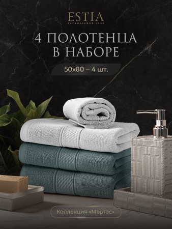 набор из 4 полотенец мартос (50х80 см - 4 шт) фотография