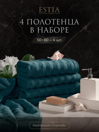 набор из 4 полотенец торлей (50х80 см - 4 шт) - товары для дома морская волна 