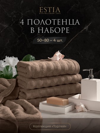 набор из 4 полотенец торлей (50х80 см - 4 шт) фотография
