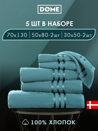 набор из 5 полотенец гармоника (30х50 см - 2 шт, 50х80 см - 2 шт, 70х130 см) - товары для дома морская волна 
