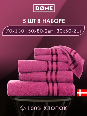 набор из 5 полотенец гармоника (30х50 см - 2 шт, 50х80 см - 2 шт, 70х130 см) - полотенца