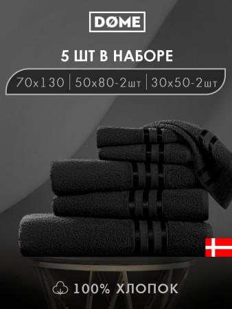 набор из 5 полотенец гармоника (30х50 см - 2 шт, 50х80 см - 2 шт, 70х130 см) - товары для дома фактурные 