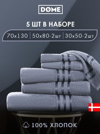 набор из 5 полотенец гармоника (30х50 см - 2 шт, 50х80 см - 2 шт, 70х130 см) - полотенца фактурные 