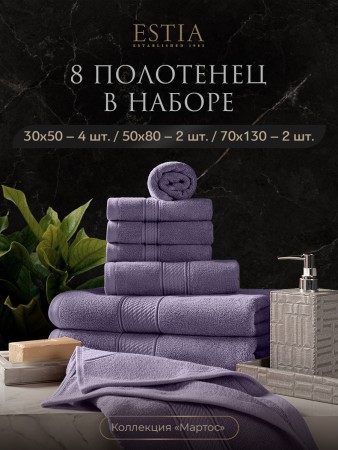 набор из 8 полотенец мартос (30х50 см - 4 шт, 50х80 см - 2 шт, 70х130 см - 2 шт) - товары для дома