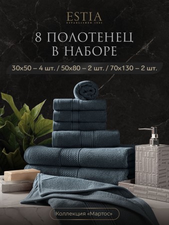 набор из 8 полотенец мартос (30х50 см - 4 шт, 50х80 см - 2 шт, 70х130 см - 2 шт) фотография