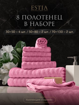 набор из 8 полотенец торлей (30х50 см - 4 шт, 50х80 см - 2 шт, 70х130 см - 2 шт) - товары для дома розовые 