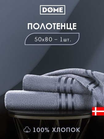 полотенце гармоника (50х80 см) - товары для дома однотонные 