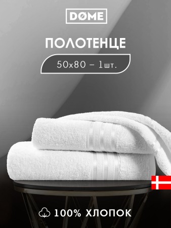 полотенце гармоника (50х80 см) - товары для дома однотонные 