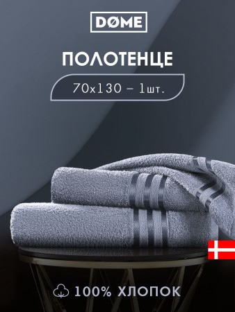 полотенце гармоника (70х130 см) - товары для дома однотонные 