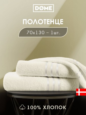 полотенце гармоника (70х130 см) - товары для дома однотонные 