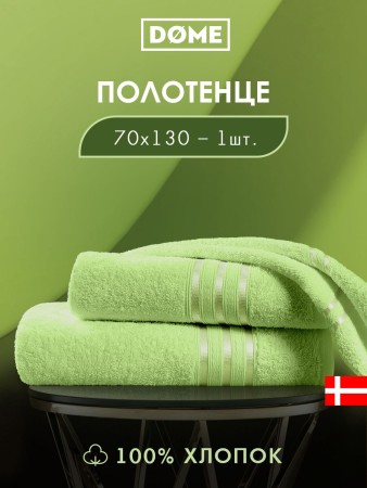 полотенце гармоника (70х130 см) - товары для дома однотонные 