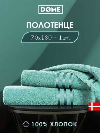 полотенце гармоника (70х130 см) - товары для дома однотонные 