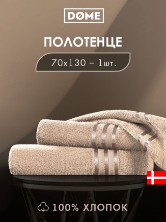 полотенце гармоника (70х130 см) - товары для дома однотонные 