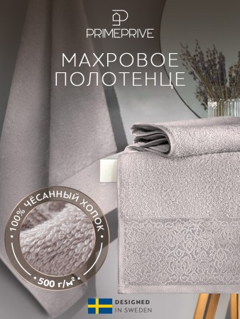 полотенце ларс (70х140 см) фотография