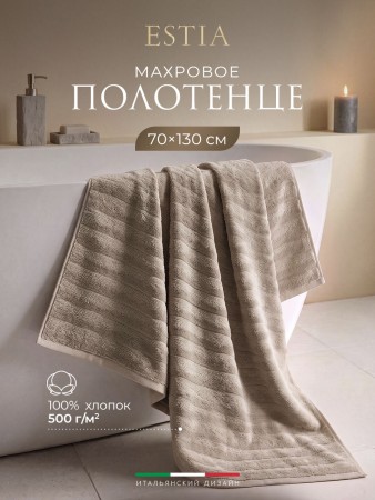 полотенце торлей (70х130 см) фотография
